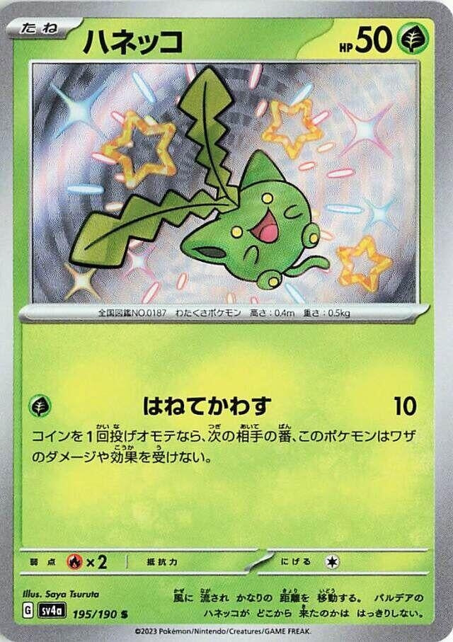 Hoppip (195/190) (SV4a)