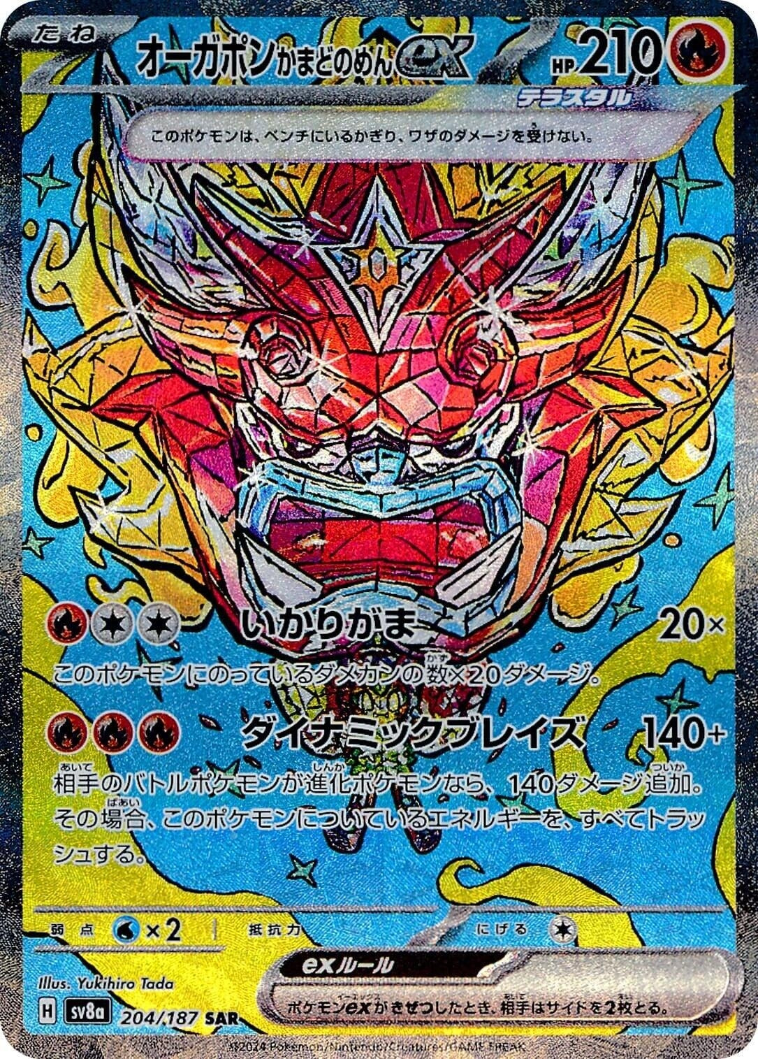 Hearthflame Mask Ogerpon ex (204/187) (SV8a)