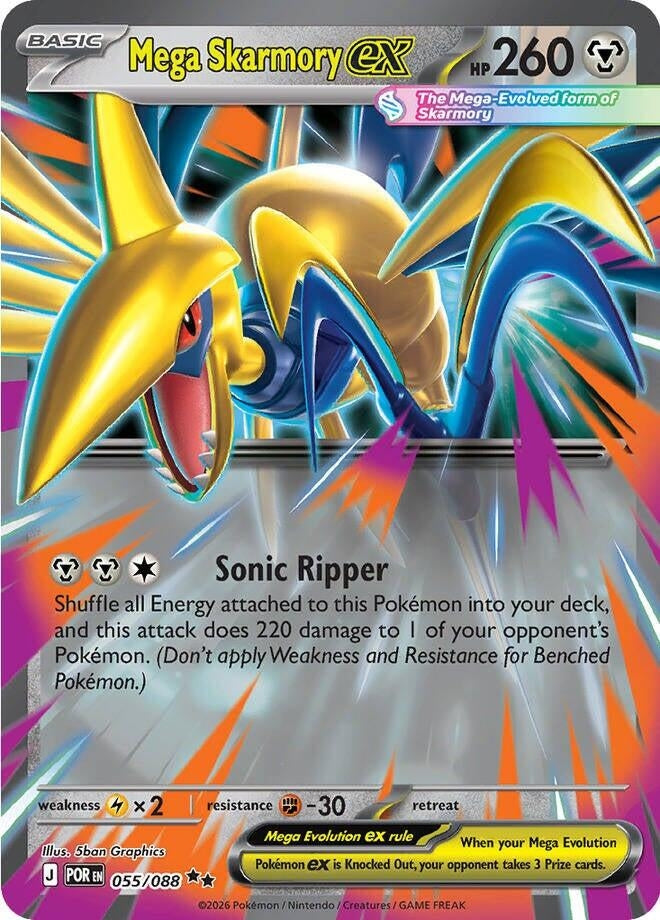 Mega Skarmory ex (055/088) (ME03)