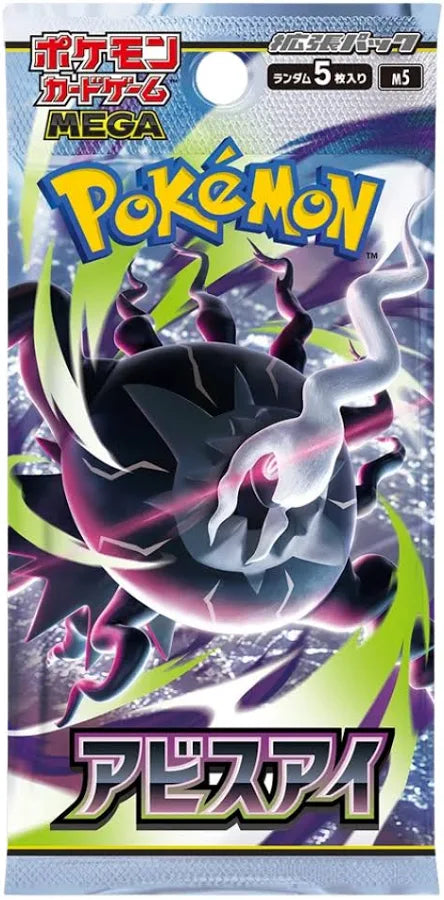 Pokemon Japanese Abyss Eye Booster Pack
