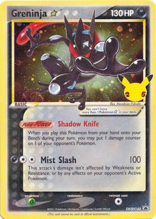 Greninja Star (SWSH144) (SWSD)