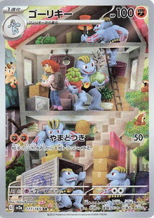 Machoke (177/165) (SV2a)