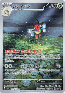 Ledian (103/102) (SV7)