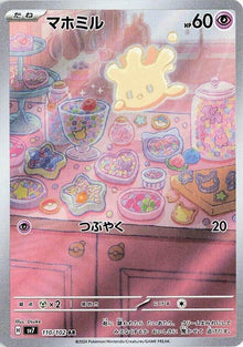 Milcery (110/102) (SV7)