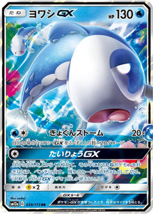 Wishiwashi GX (039/173) (SM12a)
