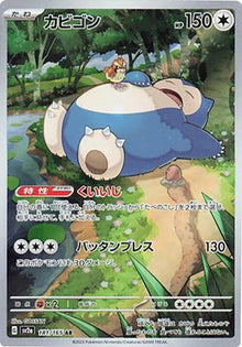 Snorlax (181/165) (SV2a)
