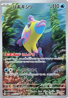 Bruxish (068/064) (SV7a)