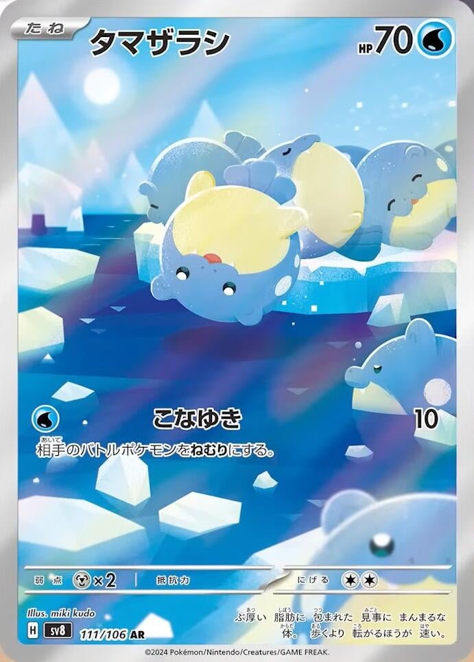Spheal (111/106) (SV8)