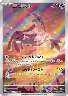 Mesprit (114/106) (SV8)