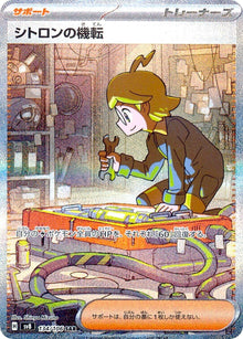 Clemont's Wit (134/106) (SV8)
