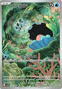 Clamperl (102/098) (SV10)