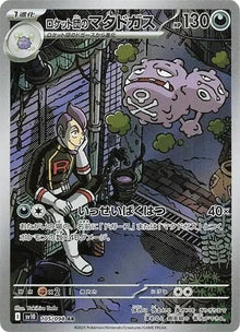 Team Rocket's Weezing (105/098) (SV10)