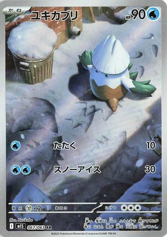 Snover (067/063) (m1S)