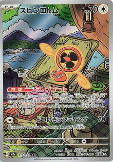 Fan Rotom (213/193) (M2a)