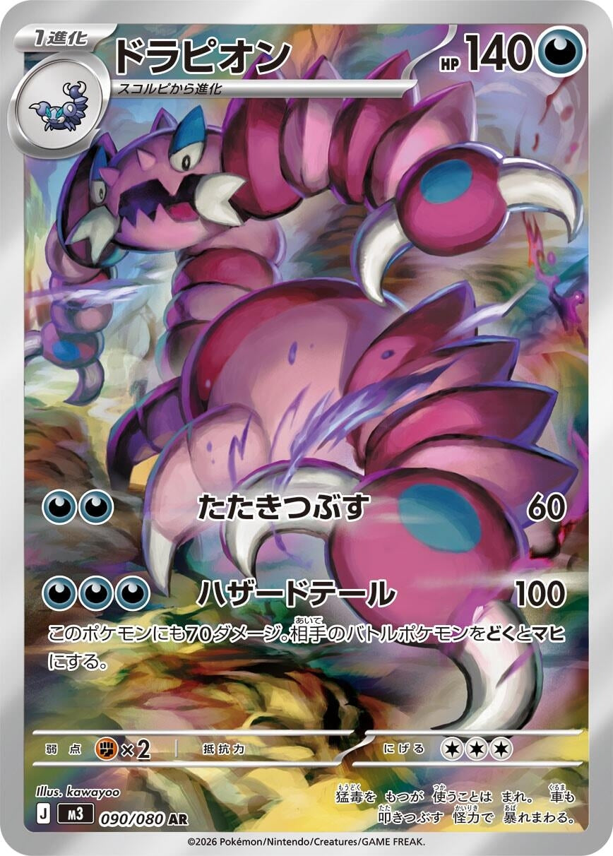 Drapion (090/080) (M3)
