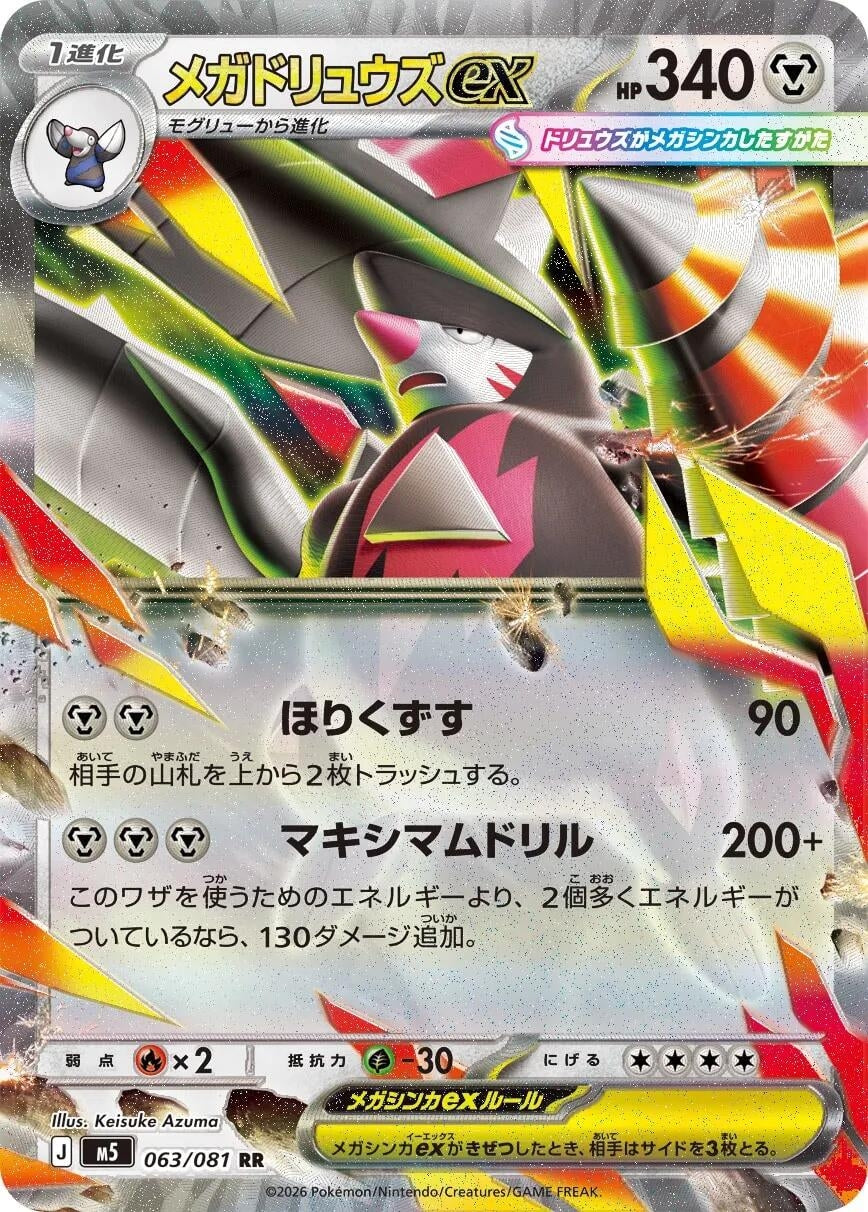 Mega Excadrill ex (063/081) (M5)