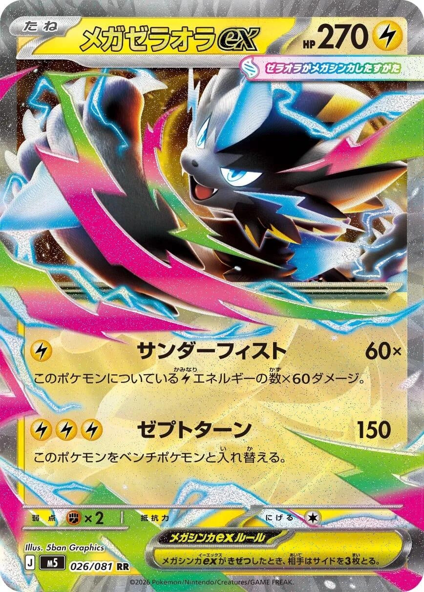 Mega Zeraora ex (026/081) (M5)