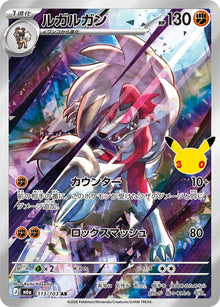 Lycanroc (113/103) (m6a)