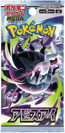 Pokemon Japanese Abyss Eye Booster Pack