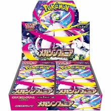 Pokemon Mega Symphonia Japanese - Booster Box