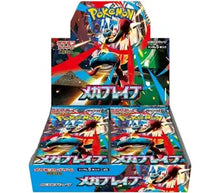 Pokemon Mega Brave Japanese - Booster Box