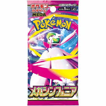 Pokemon Mega Symphonia Japanese - Booster Pack